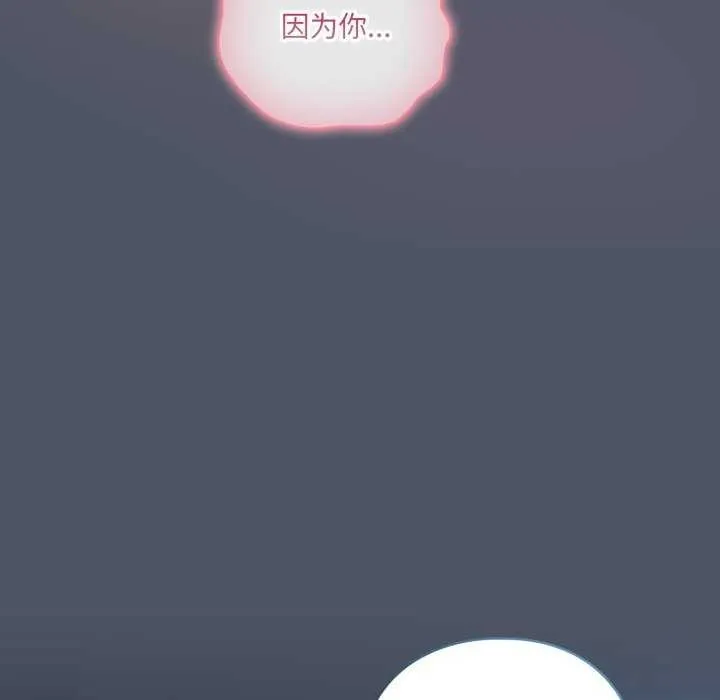喵來的戀愛第25話