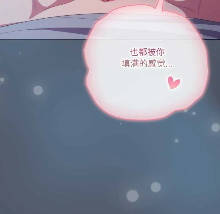 喵来的恋爱-第25話 - 图片 122