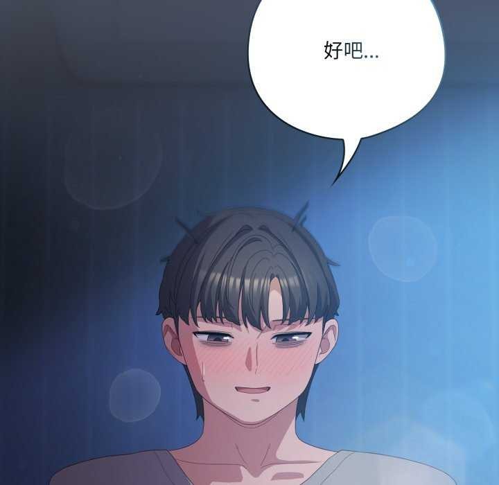 喵来的恋爱第25話