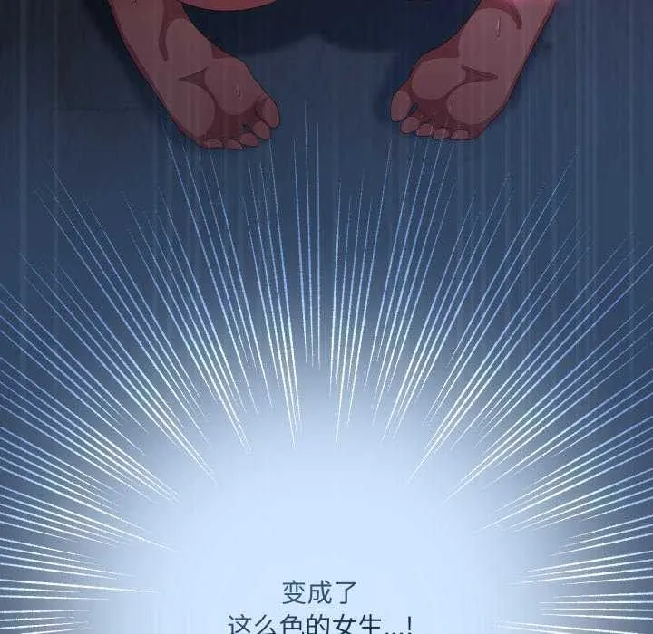 喵來的戀愛第25話