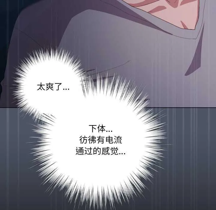 喵来的恋爱-第25話 - 图片 144