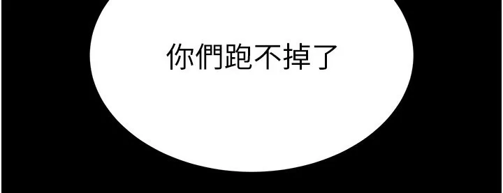 末日鵰堡-第35話-我也想上妳!! - 图片 4