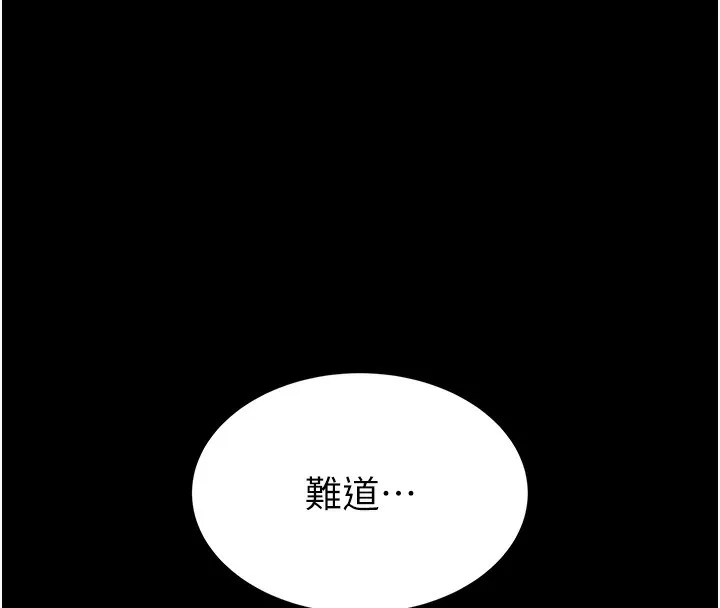 末日鵰堡-第35話-我也想上妳!! - 图片 46