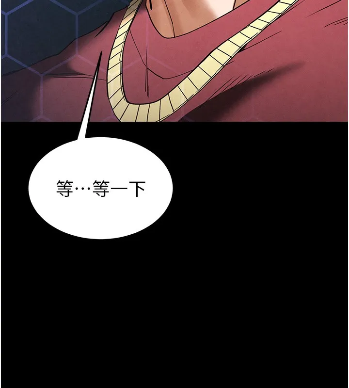 末日鵰堡-第35話-我也想上妳!! - 图片 45