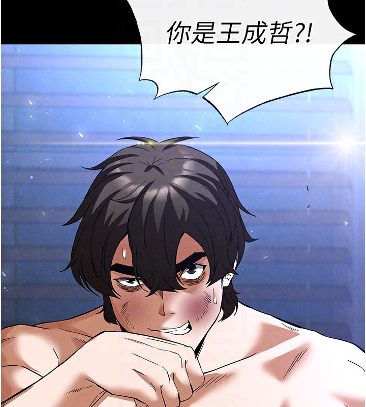 末日鵰堡第35話-我也想上妳!!