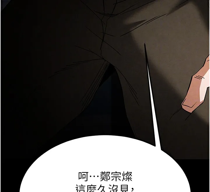 末日鵰堡-第35話-我也想上妳!! - 图片 50