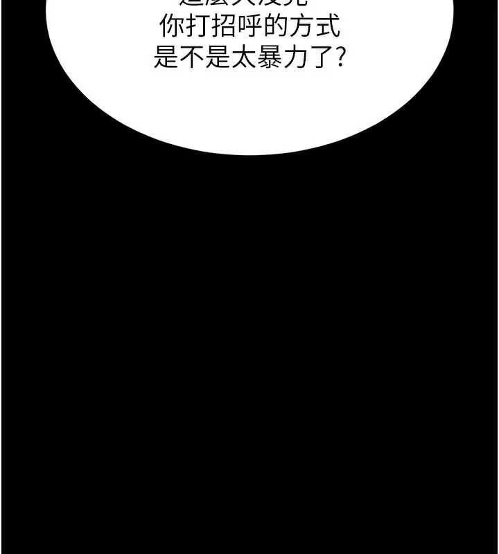 末日鵰堡第35話-我也想上妳!!