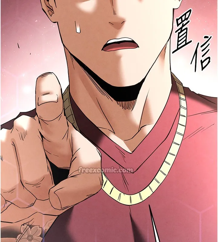 末日鵰堡第35話-我也想上妳!!