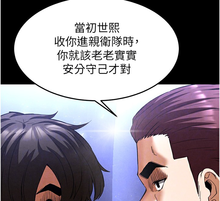 末日鵰堡第35話-我也想上妳!!