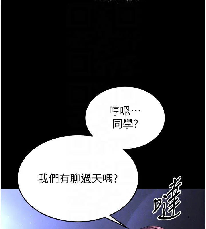 末日鵰堡-第35話-我也想上妳!! - 图片 63