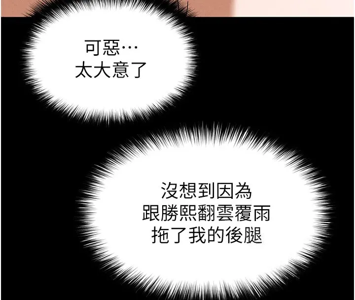 末日鵰堡-第35話-我也想上妳!! - 图片 62