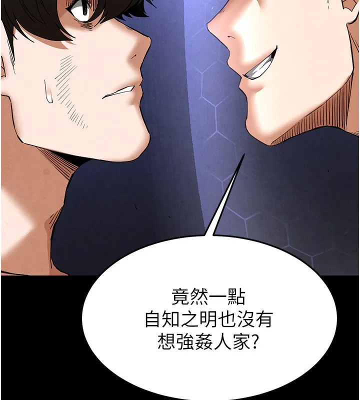 末日鵰堡第35話-我也想上妳!!