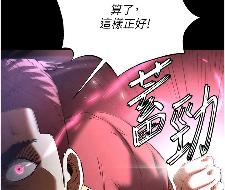 末日鵰堡第35話-我也想上妳!!