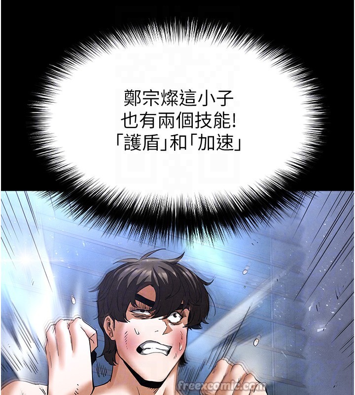 末日鵰堡第35話-我也想上妳!!