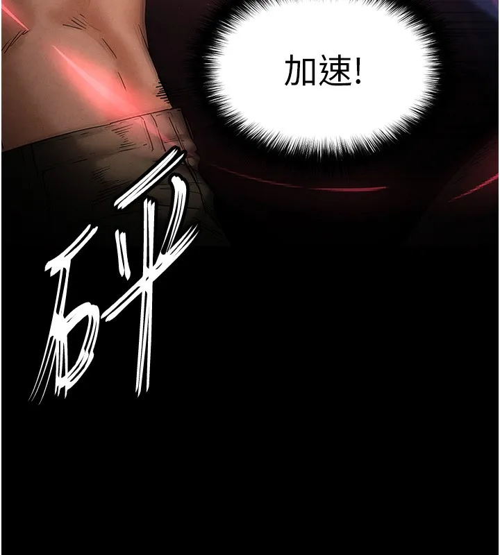 末日鵰堡-第35話-我也想上妳!! - 图片 82