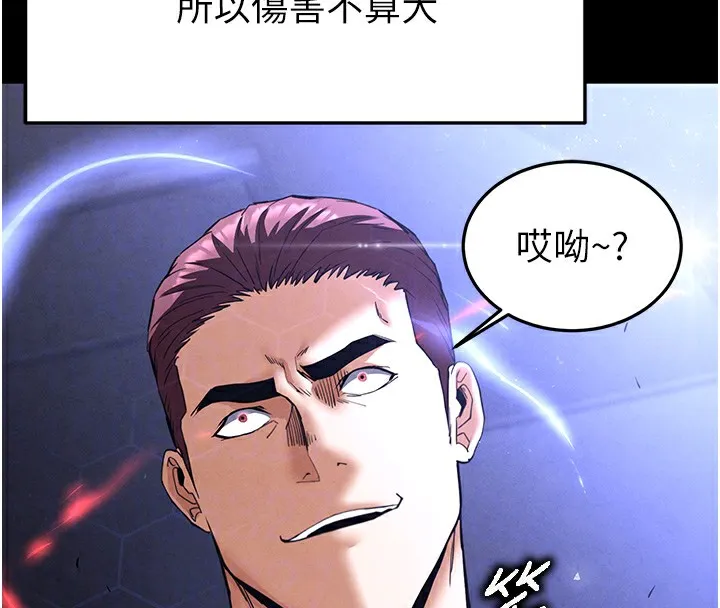 末日鵰堡-第35話-我也想上妳!! - 图片 87