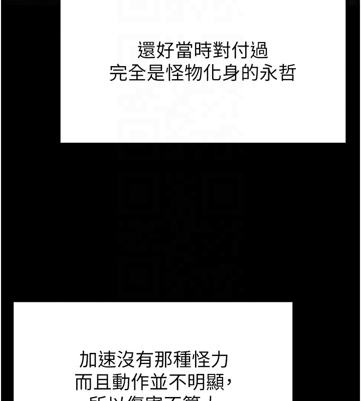 末日鵰堡第35話-我也想上妳!!