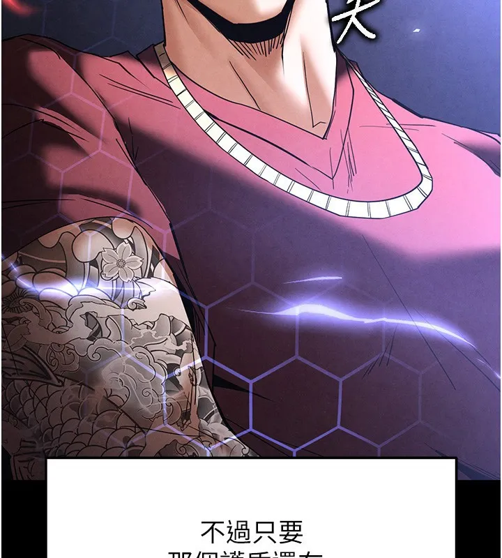 末日鵰堡第35話-我也想上妳!!