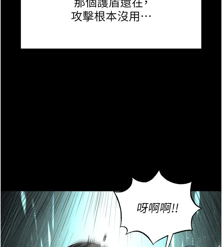 末日鵰堡-第35話-我也想上妳!! - 图片 89