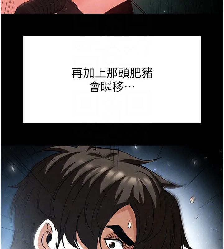 末日鵰堡-第35話-我也想上妳!! - 图片 92