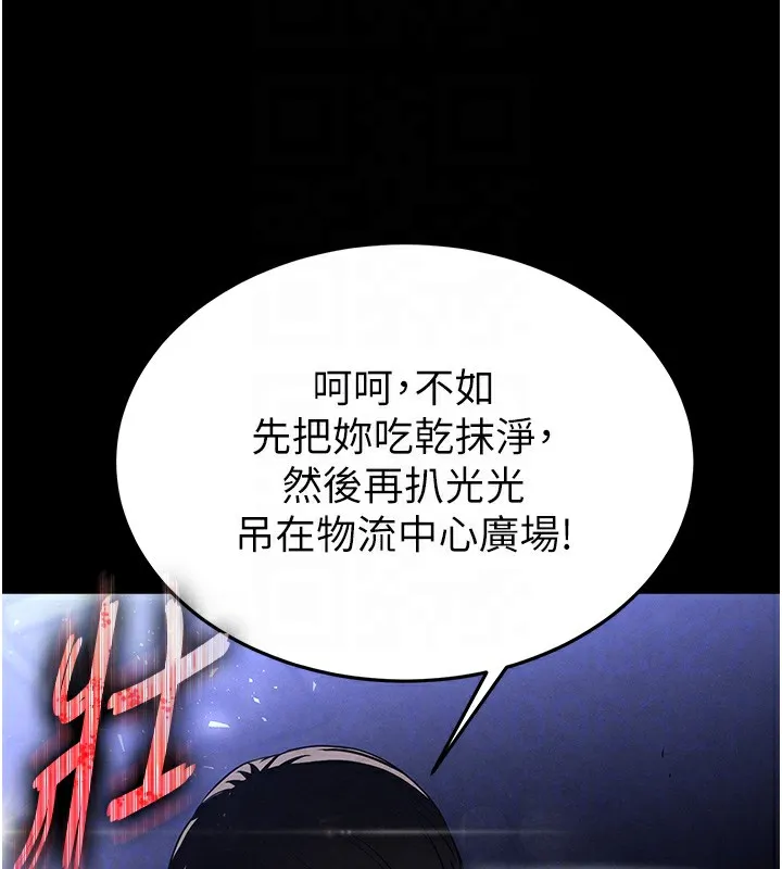 末日鵰堡-第35話-我也想上妳!! - 图片 94