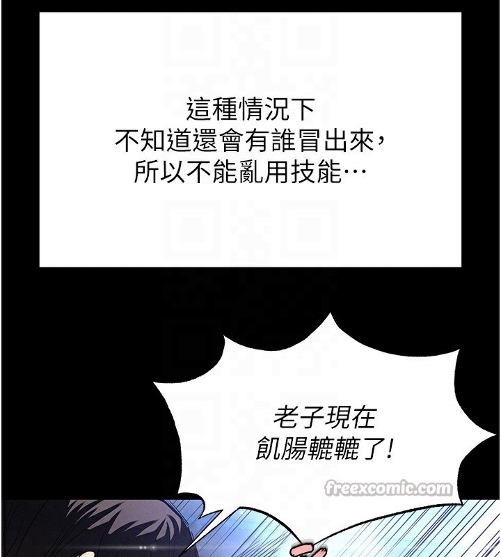 末日鵰堡第35話-我也想上妳!!