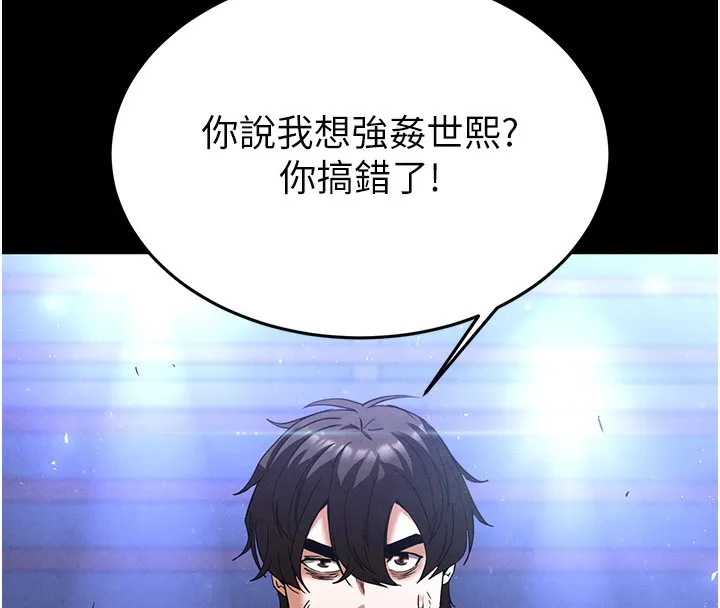 末日鵰堡-第35話-我也想上妳!! - 图片 105