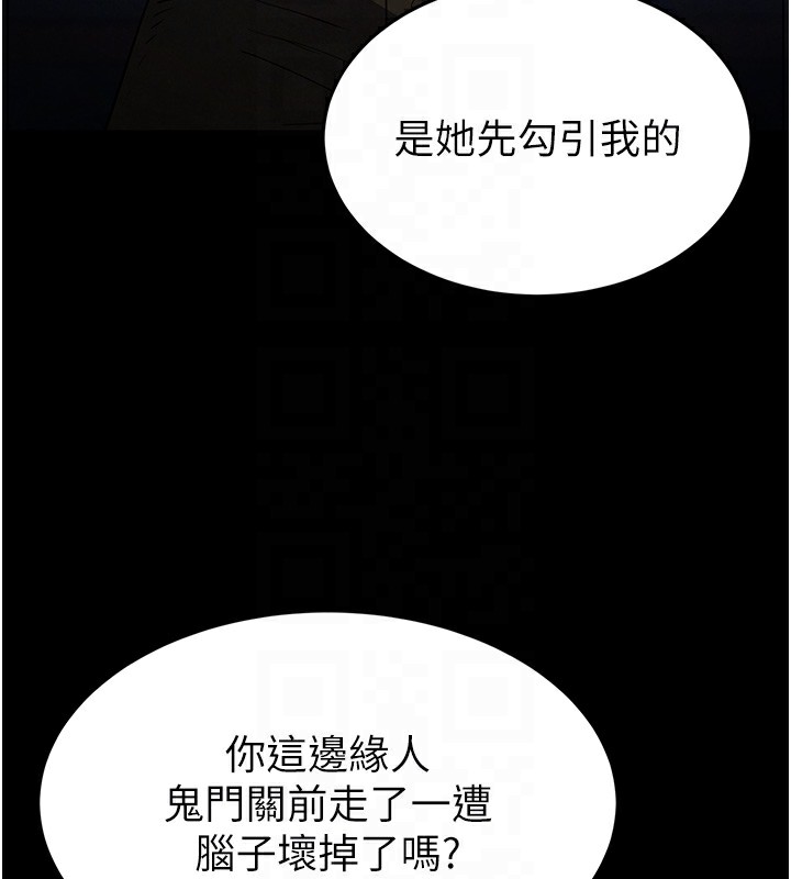 末日鵰堡第35話-我也想上妳!!