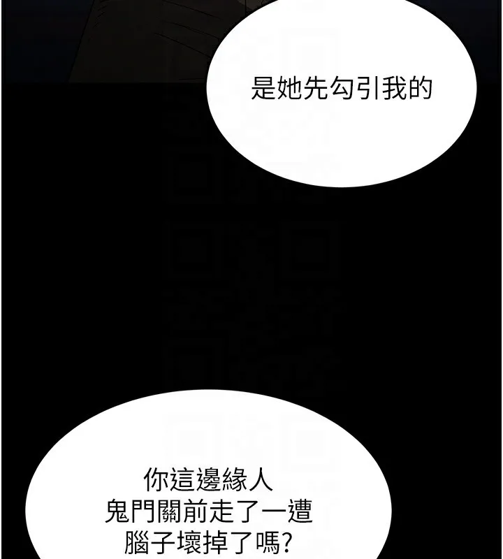 末日鵰堡-第35話-我也想上妳!! - 图片 107