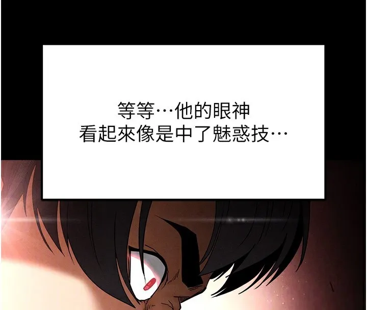 末日鵰堡-第35話-我也想上妳!! - 图片 101