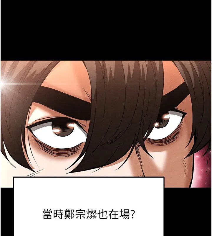 末日鵰堡第35話-我也想上妳!!