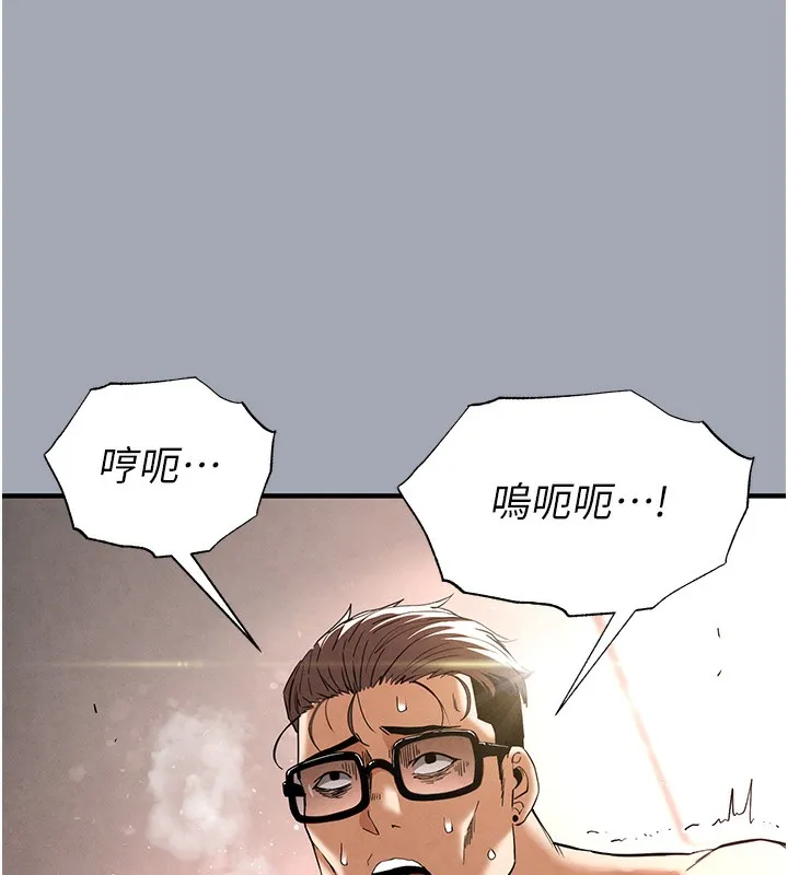 末日鵰堡-第35話-我也想上妳!! - 图片 118