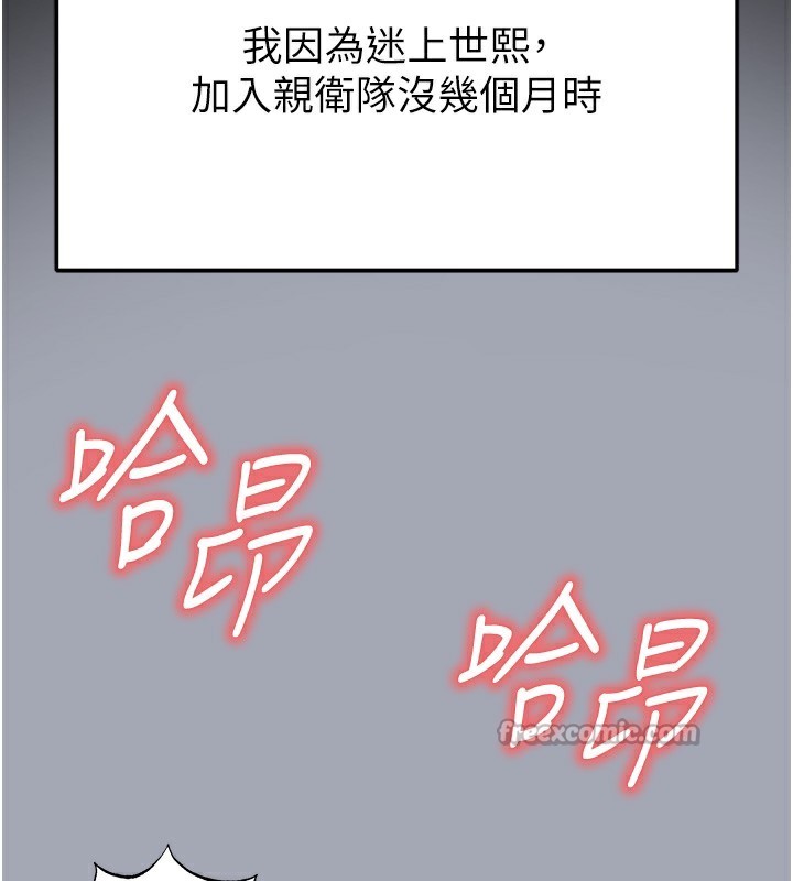 末日鵰堡第35話-我也想上妳!!