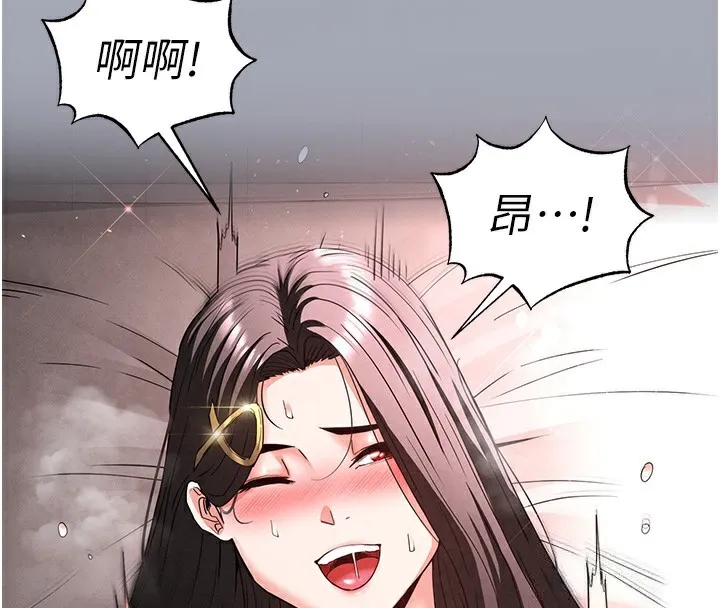 末日鵰堡-第35話-我也想上妳!! - 图片 113