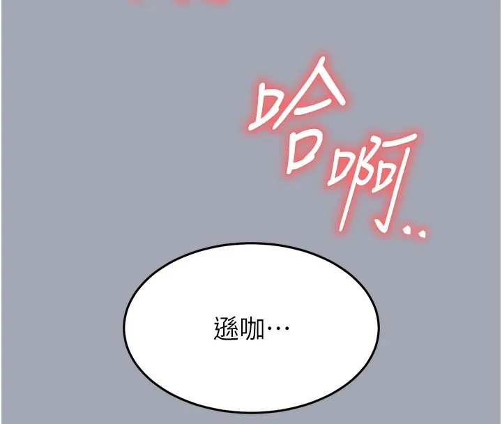 末日鵰堡第35話-我也想上妳!!