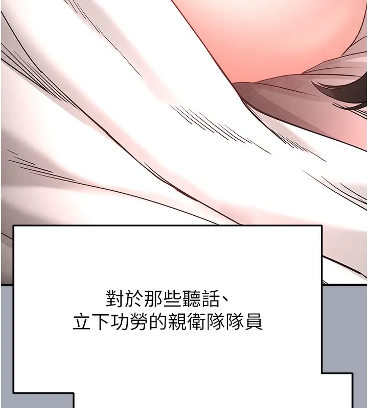 末日鵰堡-第35話-我也想上妳!! - 图片 132
