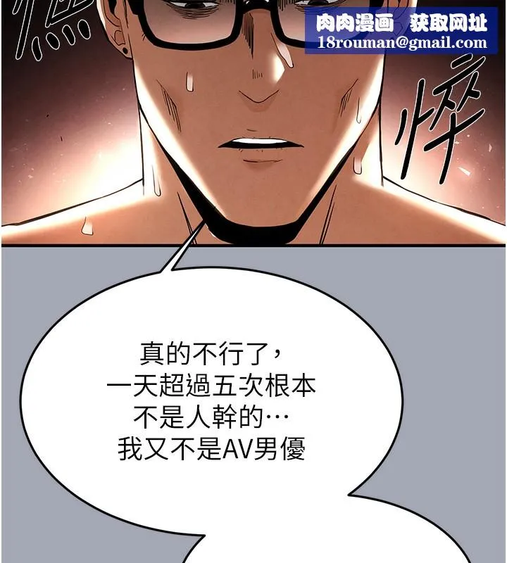 末日鵰堡第35話-我也想上妳!!
