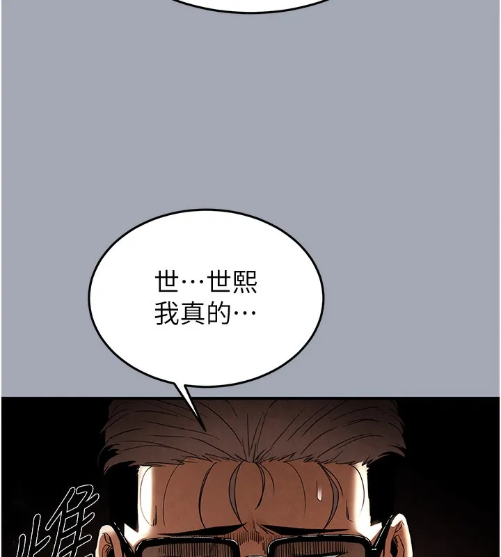 末日鵰堡-第35話-我也想上妳!! - 图片 127