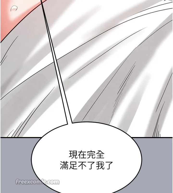 末日鵰堡-第35話-我也想上妳!! - 图片 126