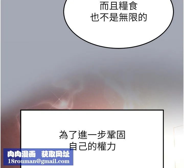 末日鵰堡第35話-我也想上妳!!