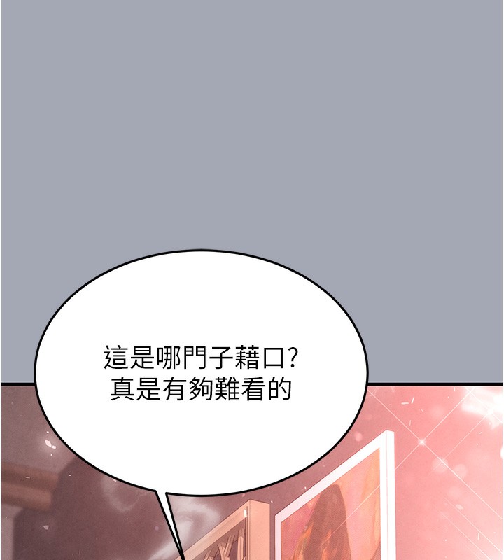 末日鵰堡第35話-我也想上妳!!