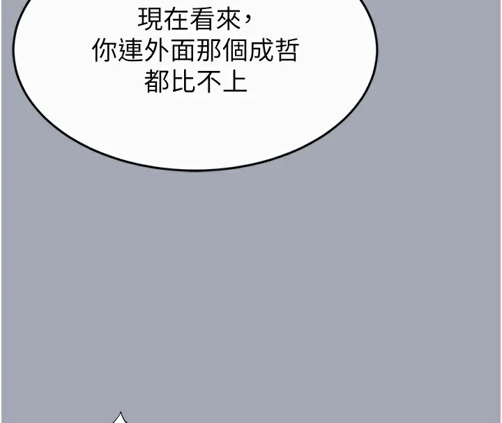 末日鵰堡-第35話-我也想上妳!! - 图片 143