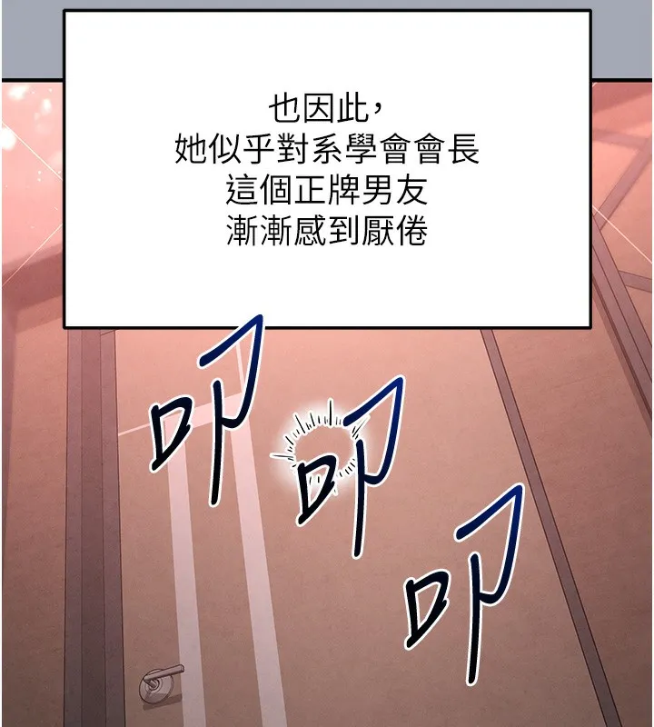 末日鵰堡第35話-我也想上妳!!