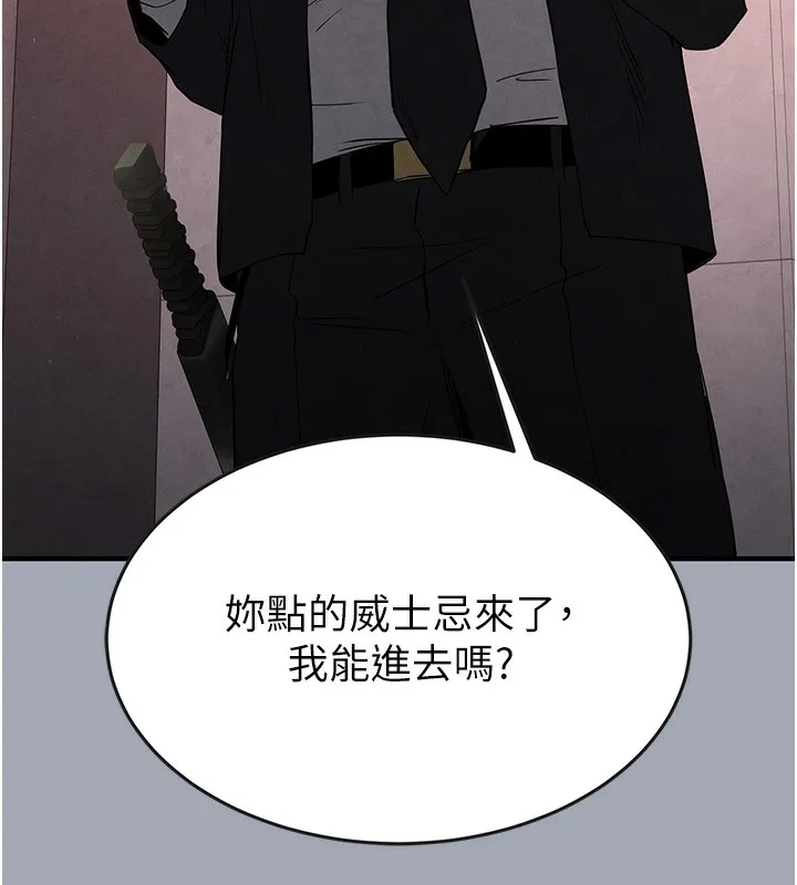 末日鵰堡-第35話-我也想上妳!! - 图片 137