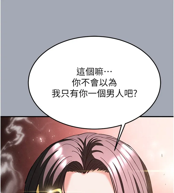 末日鵰堡-第35話-我也想上妳!! - 图片 146