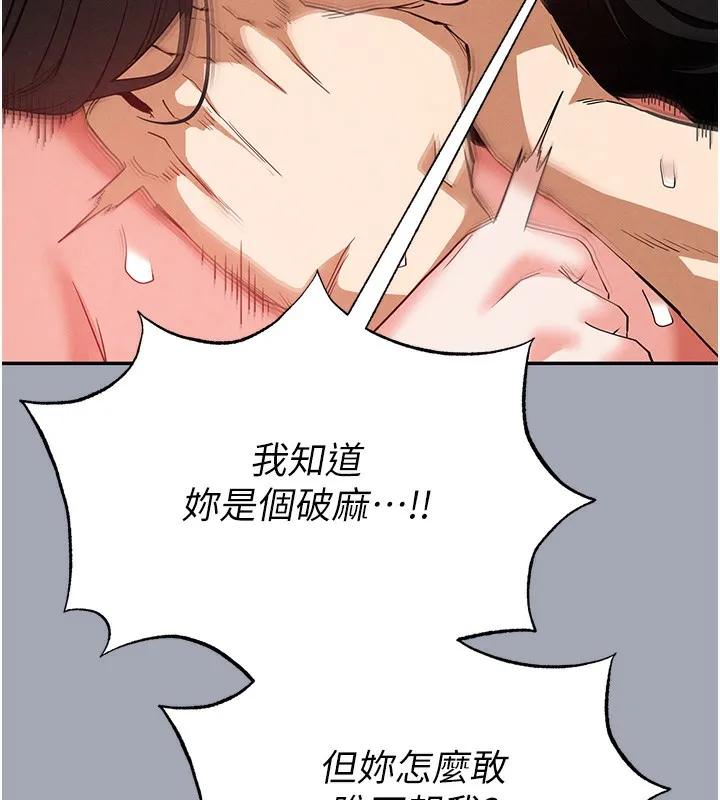 末日鵰堡-第35話-我也想上妳!! - 图片 153