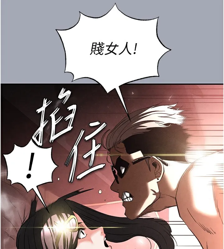 末日鵰堡-第35話-我也想上妳!! - 图片 149