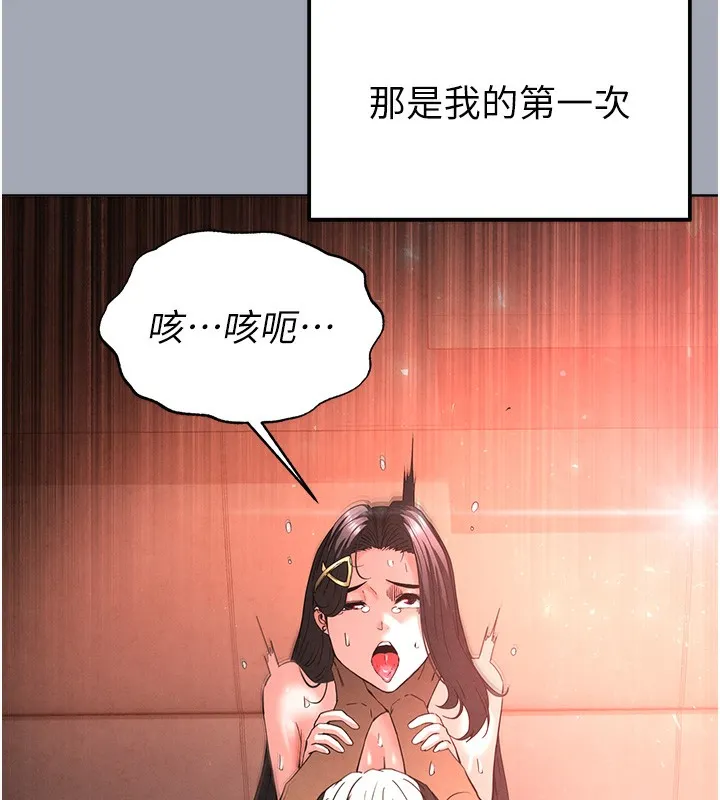 末日鵰堡第35話-我也想上妳!!