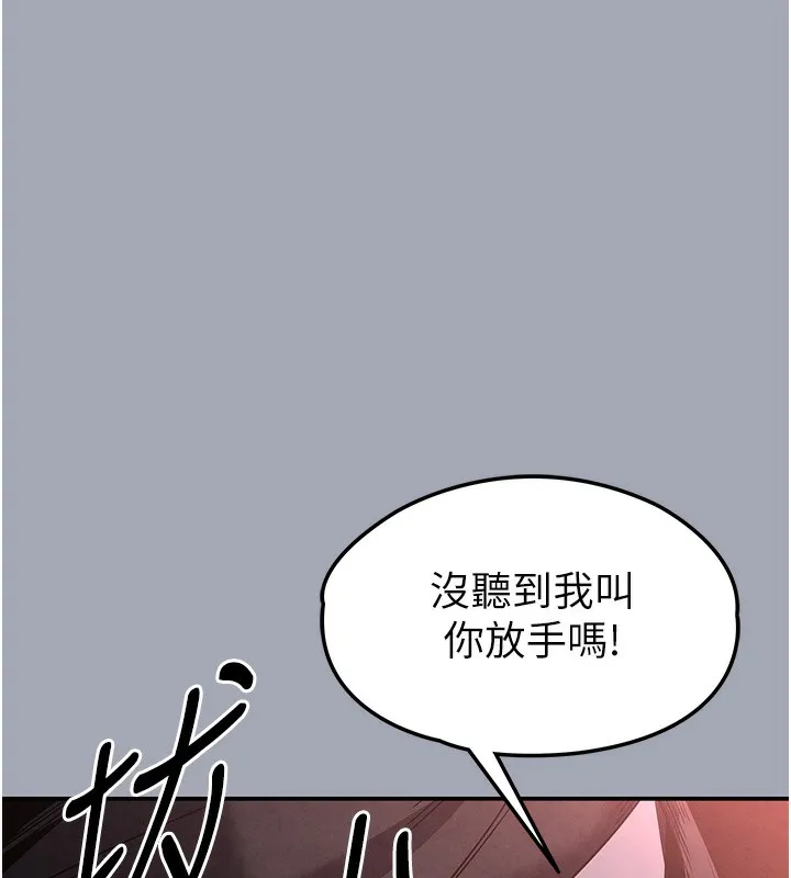 末日鵰堡-第35話-我也想上妳!! - 图片 162