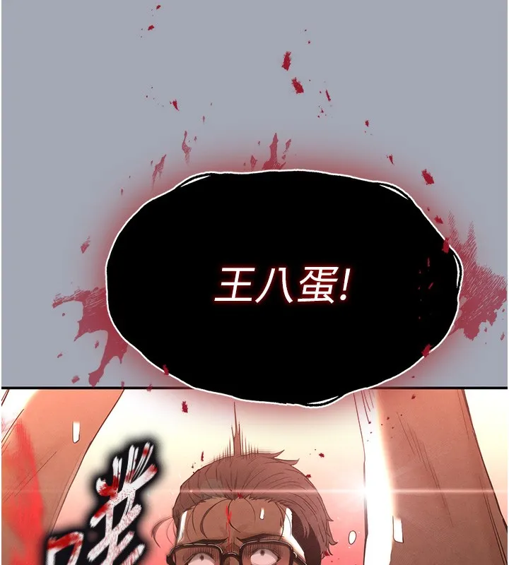 末日鵰堡-第35話-我也想上妳!! - 图片 166